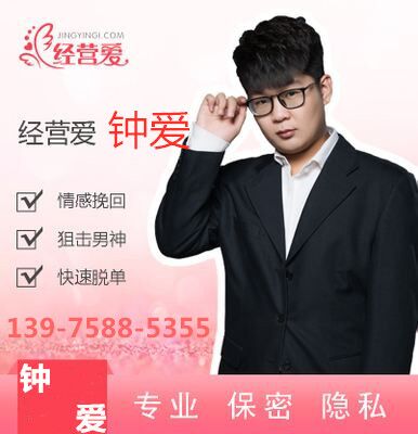 吉林婚姻情感心理咨詢