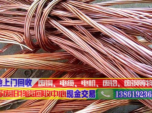 南京市二手廢銅回收公司