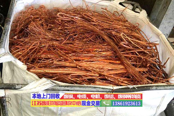 南京市二手廢銅回收公司