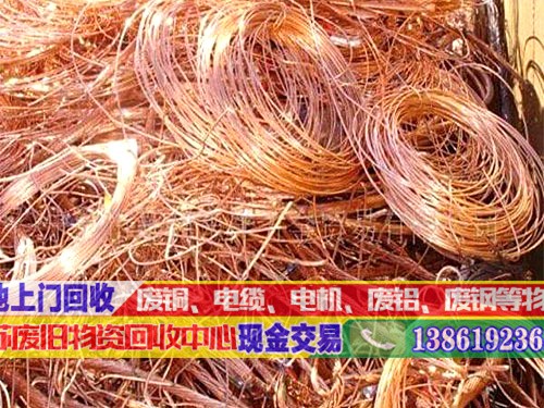 南京市二手廢銅回收公司