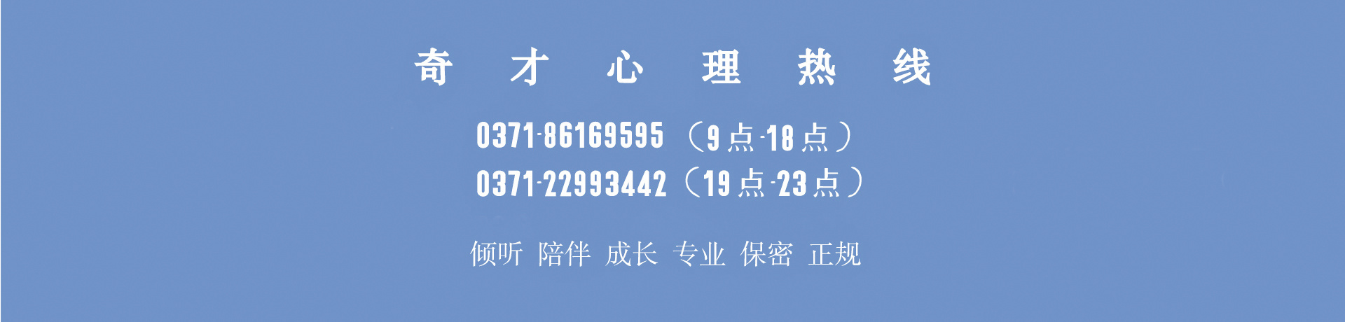 鄭州心理咨詢