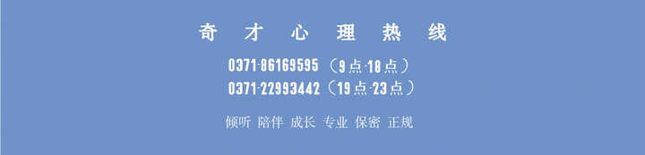鄭州心理咨詢