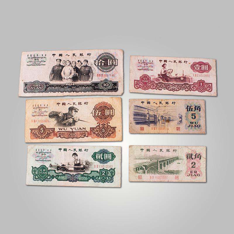長沙回收第三套人民幣價格 長沙舊版紙幣回收最新價格表