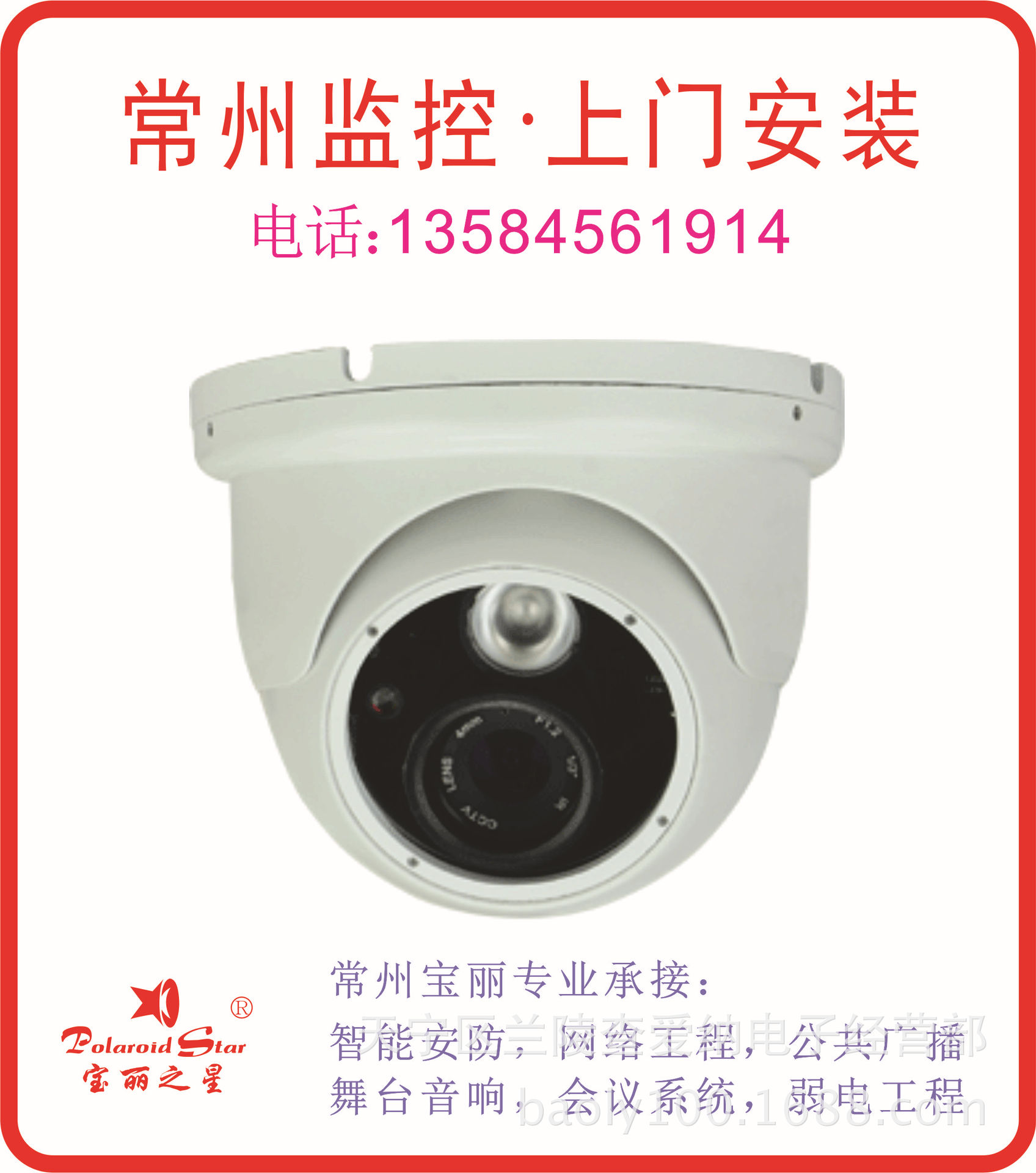 廈門監控安裝價格_常州監控安裝價格_常州有安裝微型監控