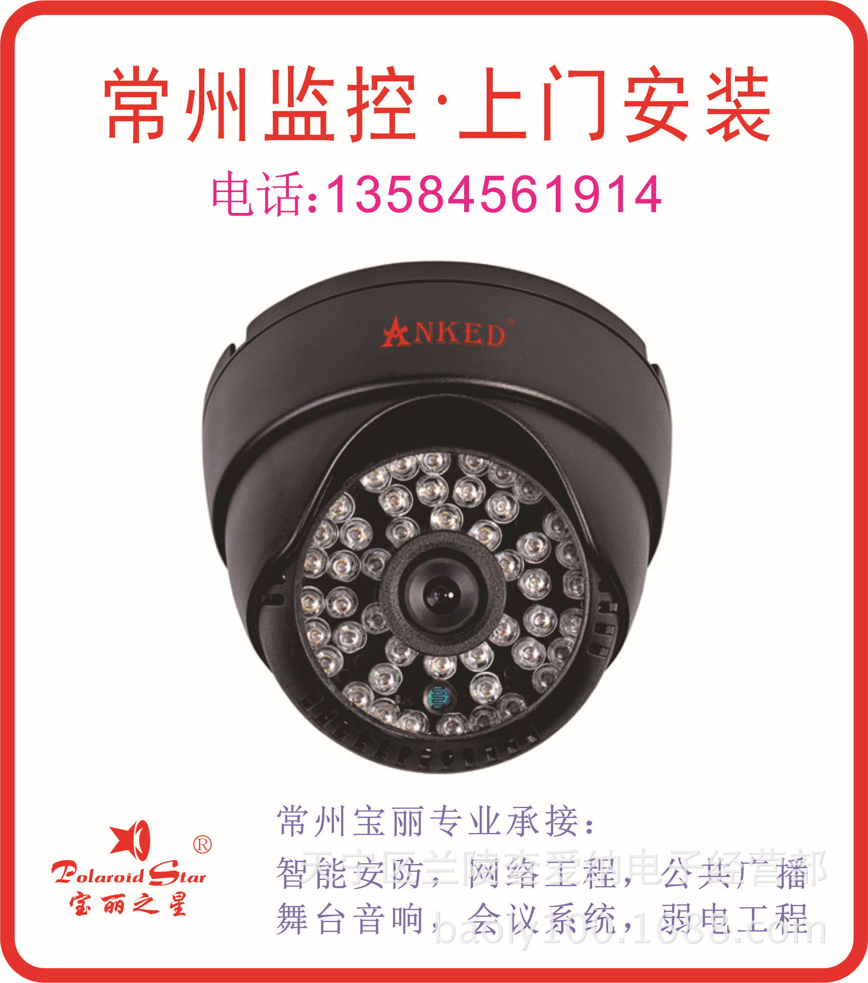 安裝監控_吳江監控安裝_常州安裝監控