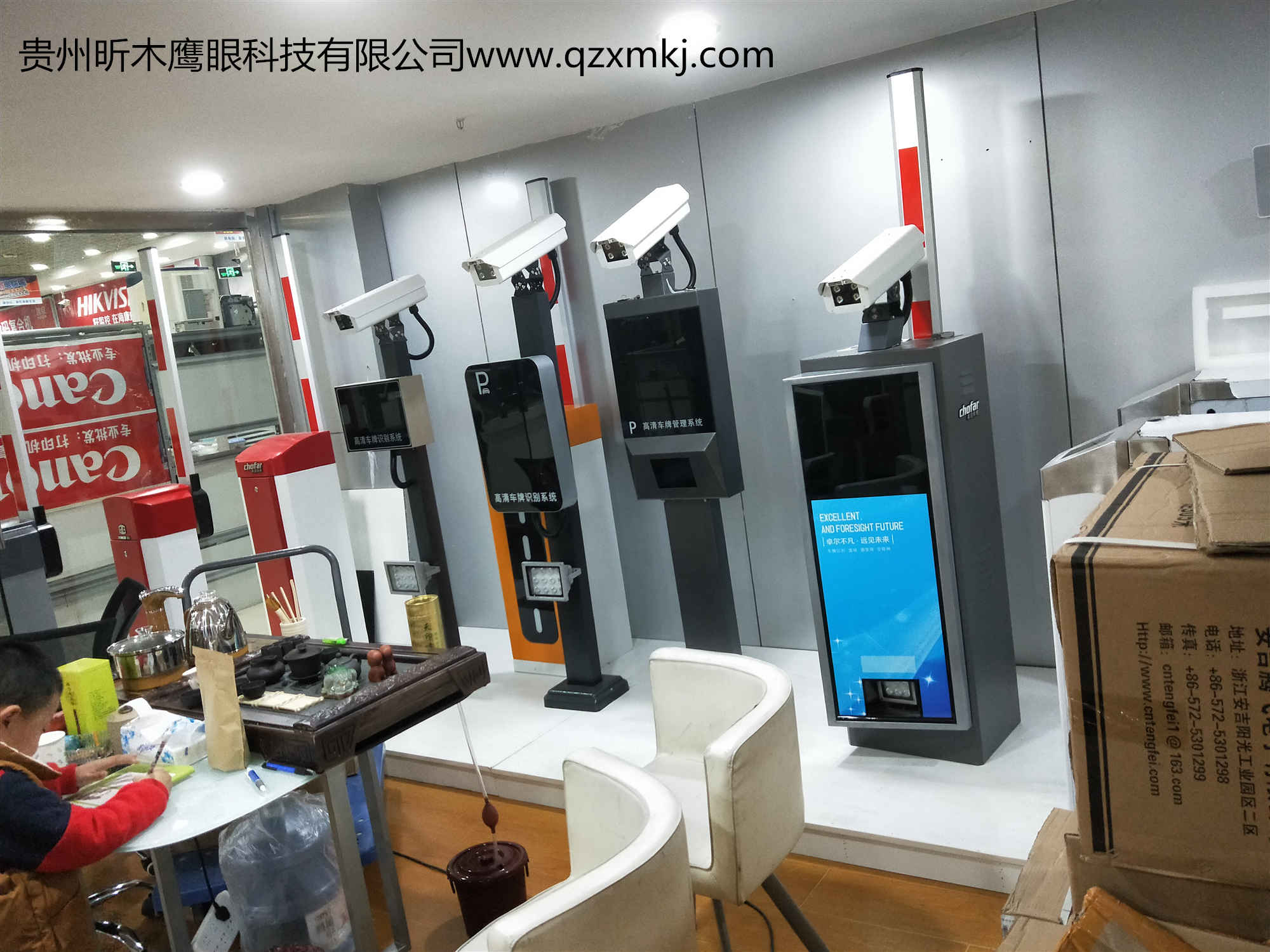 貴州昕木鷹眼科技有限公司.jpg