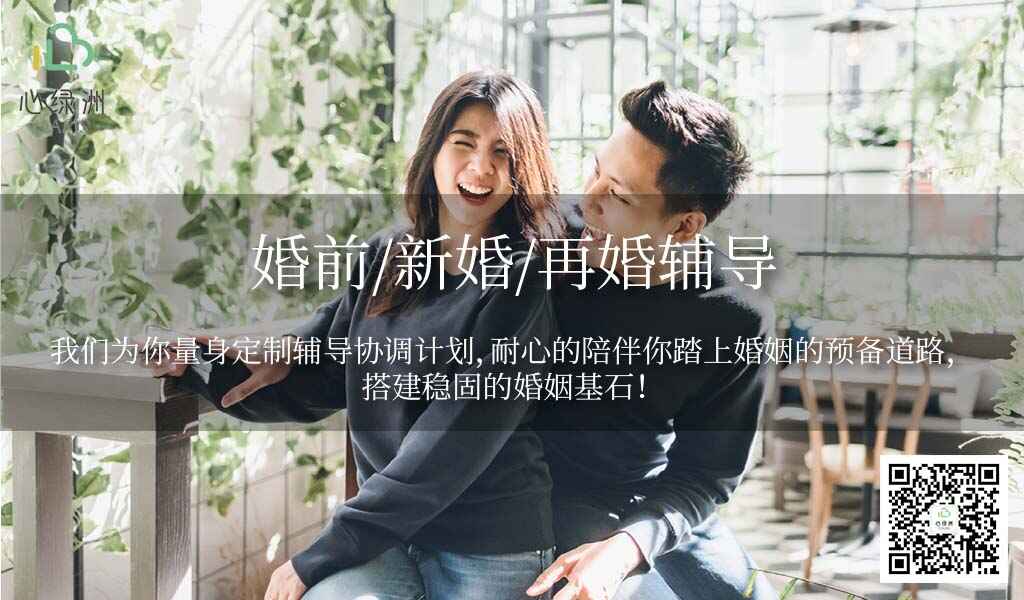 汕頭感情修復咨詢哪里好