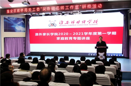 淮安青少年心理咨詢
