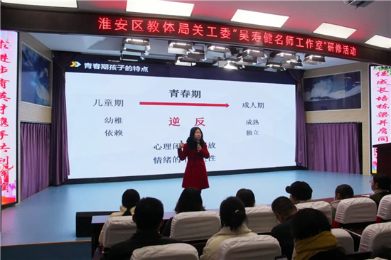 淮安青少年心理咨詢