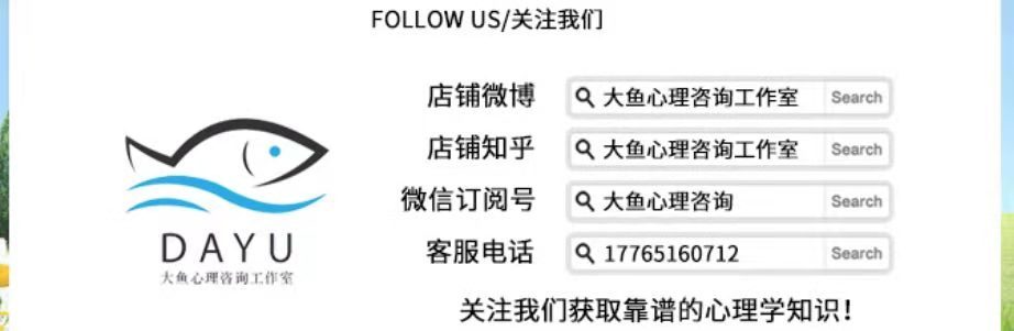上饒心理咨詢