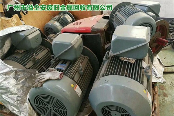 東莞莞城廢馬達回收現場結算