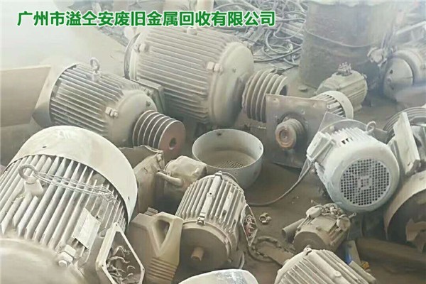 東莞莞城廢馬達回收現場結算