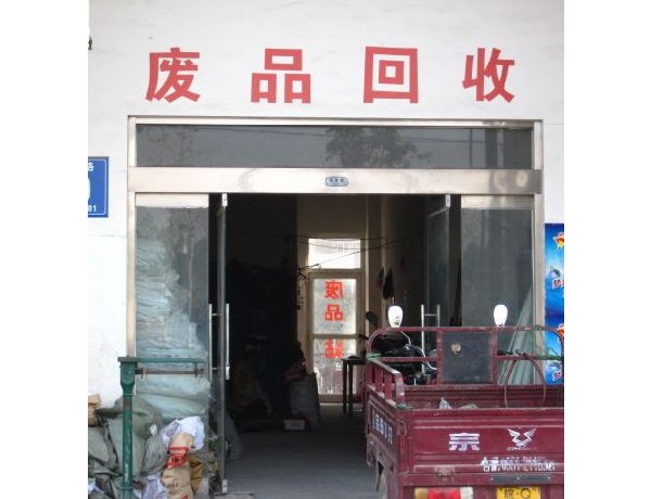 青島舊設備回收_青島電腦回收 青島回收電腦 青島舊電腦回收_青島市北區回收__青島舊smc氣缸回收