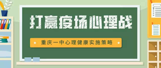 重慶心理咨詢