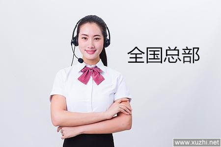 上海大金售后維修電話|全國統一400客服熱線中心