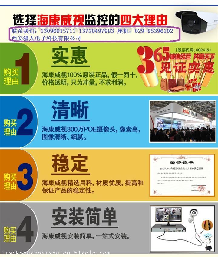 西安監控安裝價格