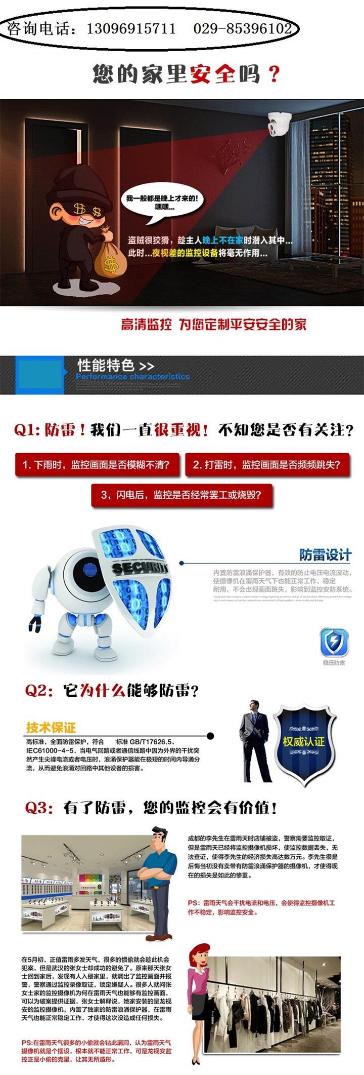 西安監控安裝價格