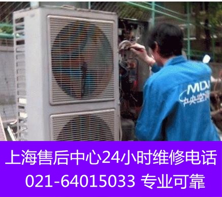 上海三洋空調維修_南京三洋空調維修_重慶三洋空調維修