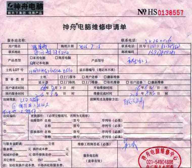 上海西屋電氣公司_德爾福柴油煙臺招聘電氣維修_上海西屋電氣售后維修