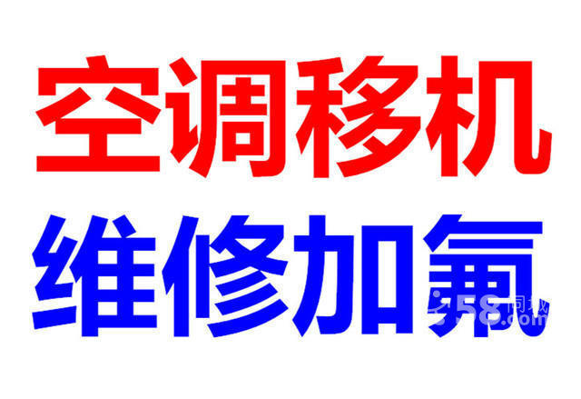 上海新科空調維修_上海大金空調維修_空調維修 上海
