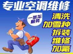 上海新科空調維修_上海大金空調維修_空調維修 上海