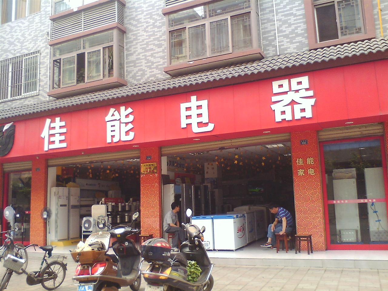 上海韓電售后維修_北京長虹液晶電視維修售后招聘_慈溪韓電,上海航天冰箱