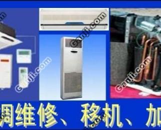 上海上菱空調維修電話_上海奧力空調維修電話_上海奧克斯空調維修電話
