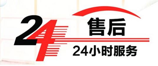 上海新飛售后維修