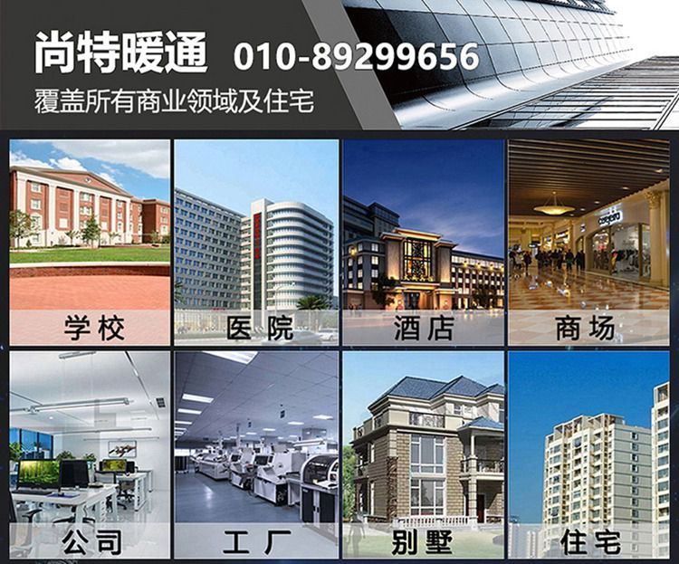 北京空氣能熱泵銷售