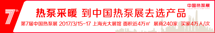 空氣能采暖好不好？我們來聽聽北京“煤改電”用戶怎么說