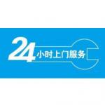 上海大宇空調客服服務全國400熱線||故障報修統一電話