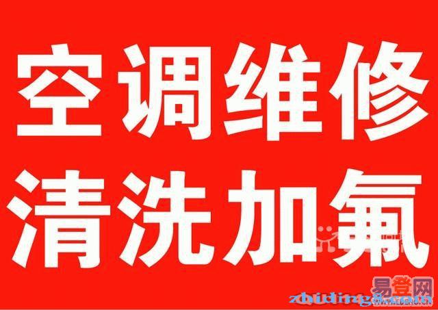 上海紅麒空調維修_上海空調維修加氟_上海大金空調維修電話