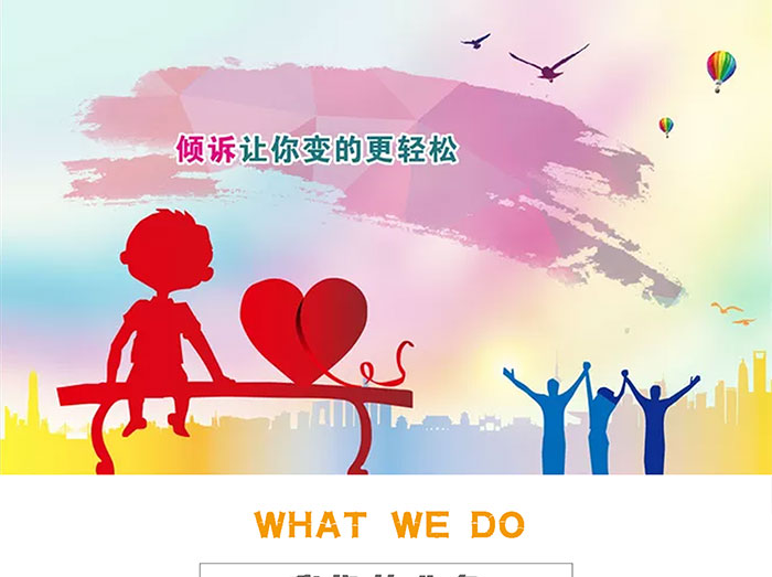 深圳情感咨詢_情感咨詢群_鄭州情感心理咨詢