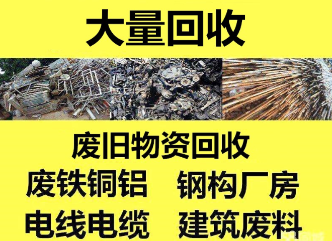 昆明高價回收工廠設備中心,回收
