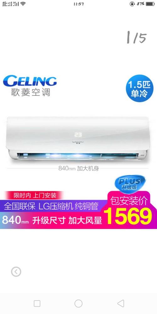 歌菱空調修理電話