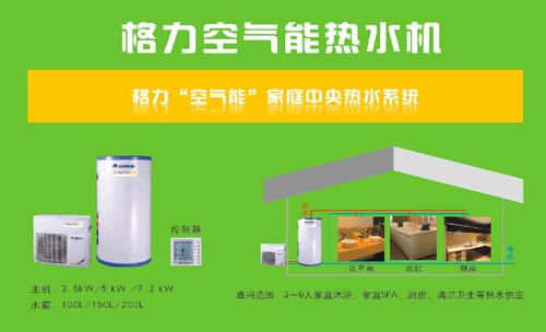 酒店空氣能熱水設備_海爾空氣能熱水器官網_成都家用空氣能熱水器價格