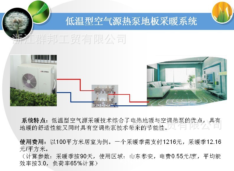 成都家用空氣能熱水器多少錢_萬和空氣能熱水器官網_空氣能熱泵熱水機電熱水器