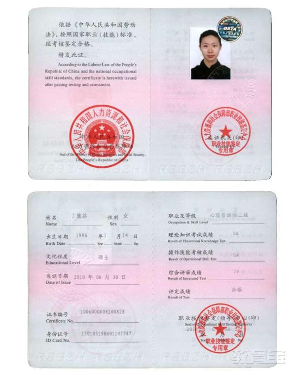 公益 心理 咨詢_濰坊心理咨詢師協會_濰坊心理咨詢