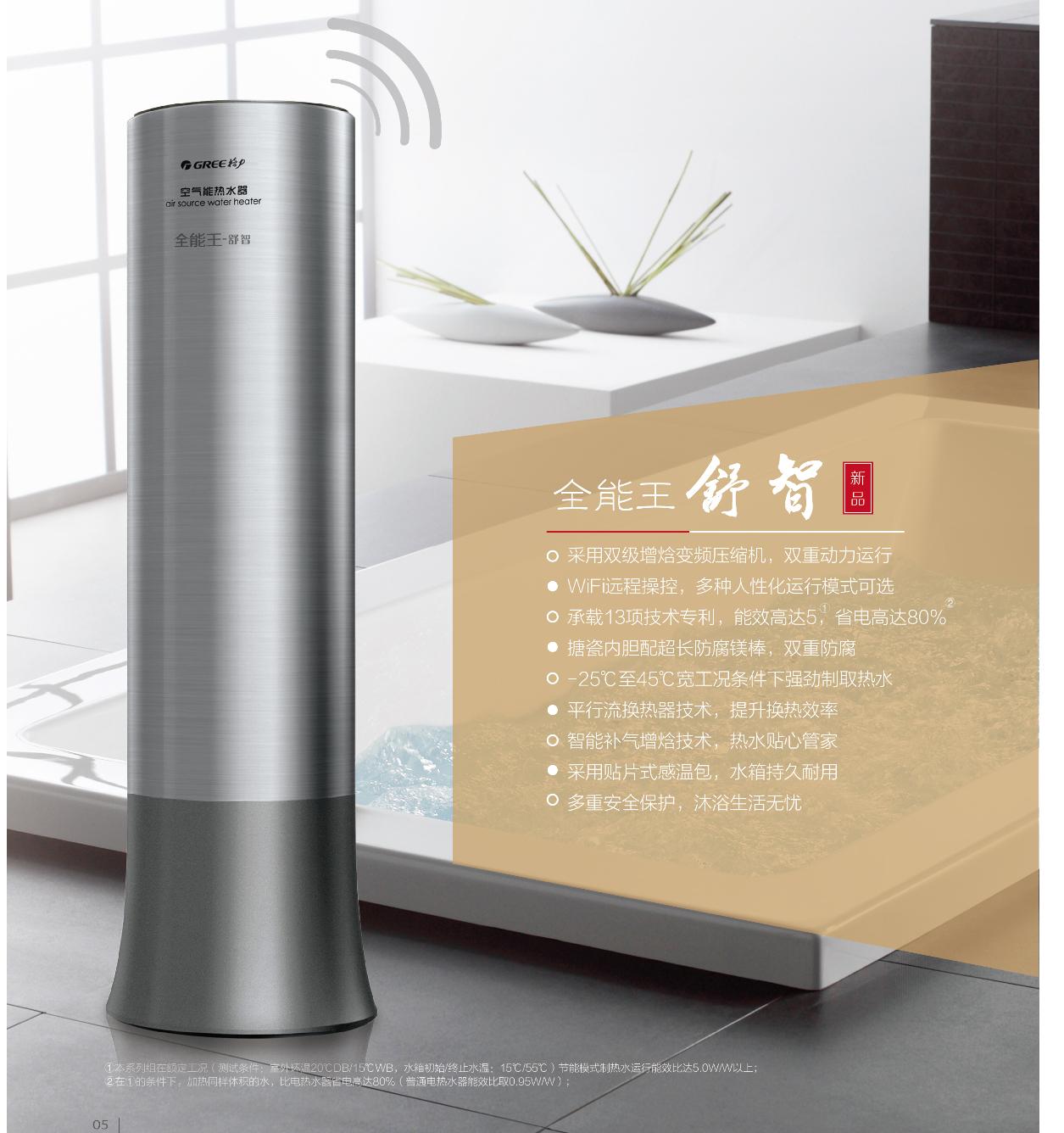 南京空氣能熱水_空氣能熱水設備_海口商用空氣能熱水器價格