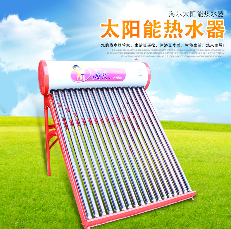 太陽熱水器多少才有熱水_四季沐歌太陽 能熱水工程合同_海口太陽能熱水器多少錢
