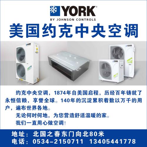 約克中央空調加氟一般多少錢