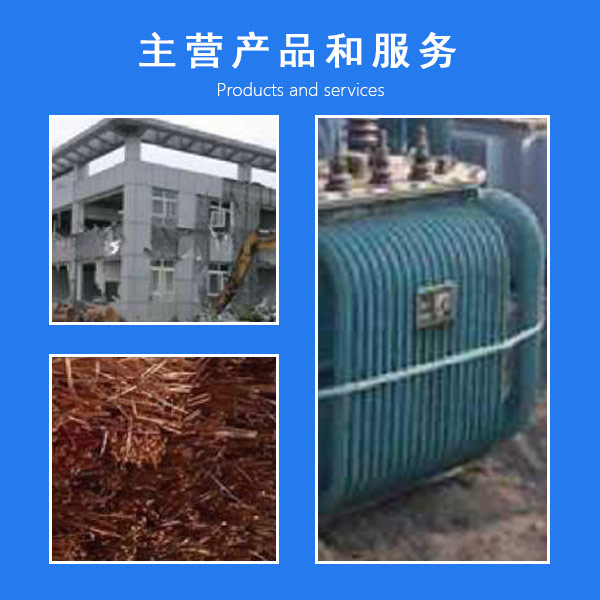 合肥廢舊工廠回收公司