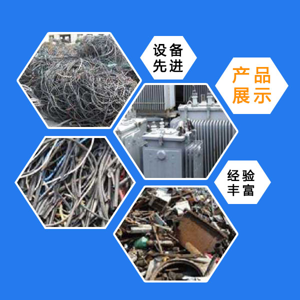 合肥廢舊工廠回收公司