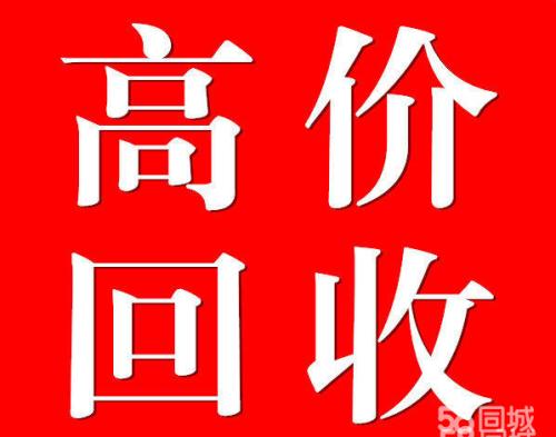 合肥廢舊木頭回收-全城收購電話（價目表）資訊
