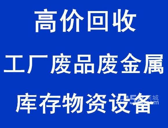 合肥廢舊木頭回收-全城收購電話（價目表）資訊