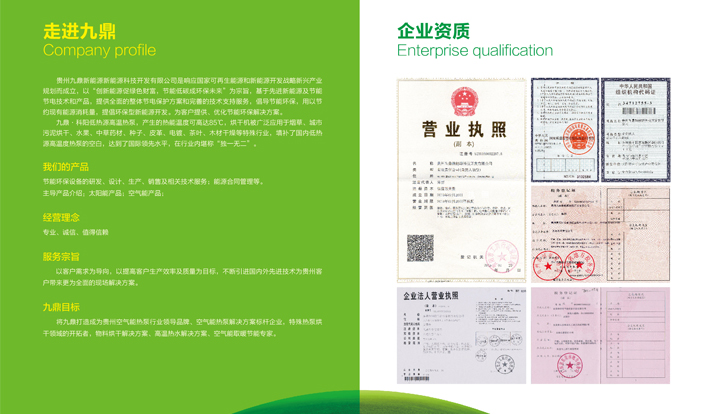 武漢空氣能熱泵廠家