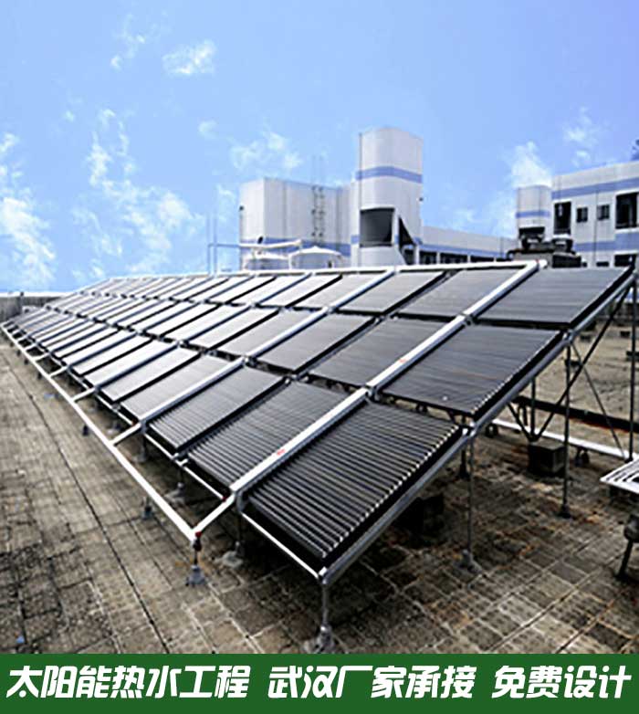 武漢市洪山區80噸太陽能熱水工程經濟實惠