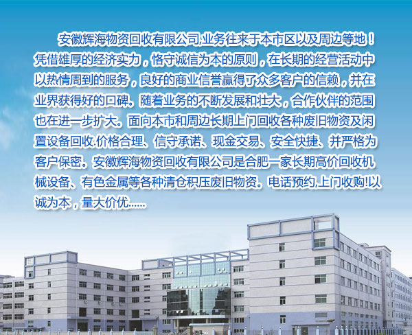 合肥廢不銹鋼回收