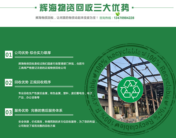 合肥廢不銹鋼回收
