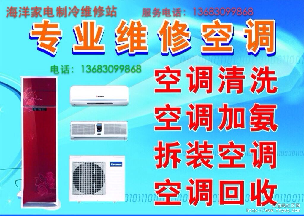 廣州寶工空調加氟_廣州空調加雪種公司_空調多久加一次氟